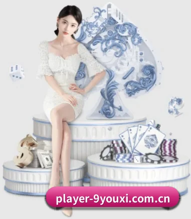 player-9youxi.com.cn APP